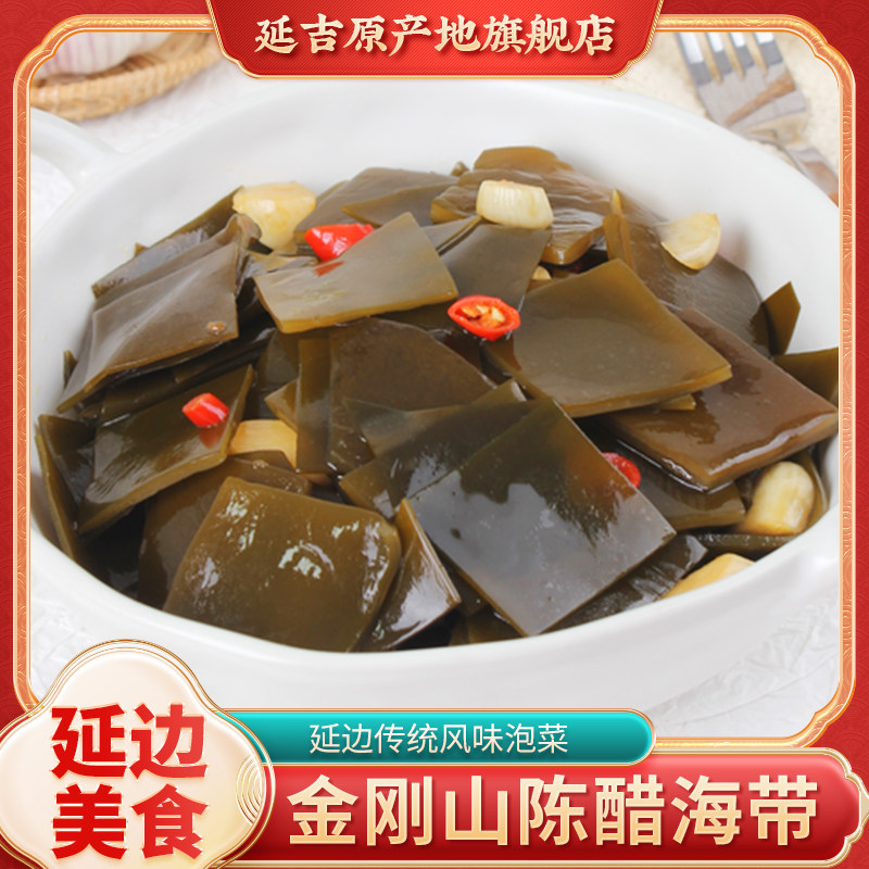 金刚山陈醋海带延边特产泡菜