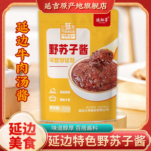 延边朝鲜族特产野苏子韩国酱汤饭酱牛肉汤酱火锅酱蘸肉酱拌饭酱