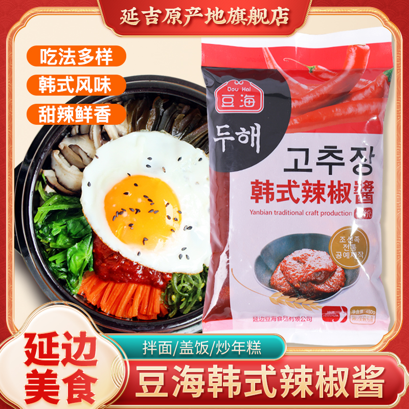 豆海韩式辣椒酱延边特产