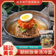 延边冷面东北朝鲜正宗荞麦冷面韩式 速食562g 大冷面延边特产袋装
