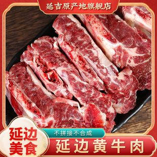 2斤 延边黄牛肉新鲜牛肉现杀正宗黄牛肉牛腱子牛排肉牛腩牛腿肉