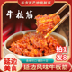 牛板筋延边朝鲜族风味香辣麻辣韩大人正宗牛板筋零食小包装 35g
