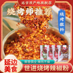 世进纯大喜辣椒粉家用组合烧烤蘸料中粗细辣椒粉东北香辣特辣串料