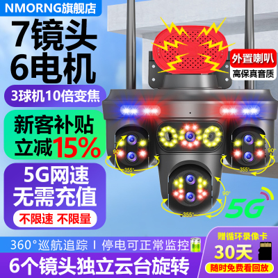 7镜头/独立电动旋转/5画面5G网速