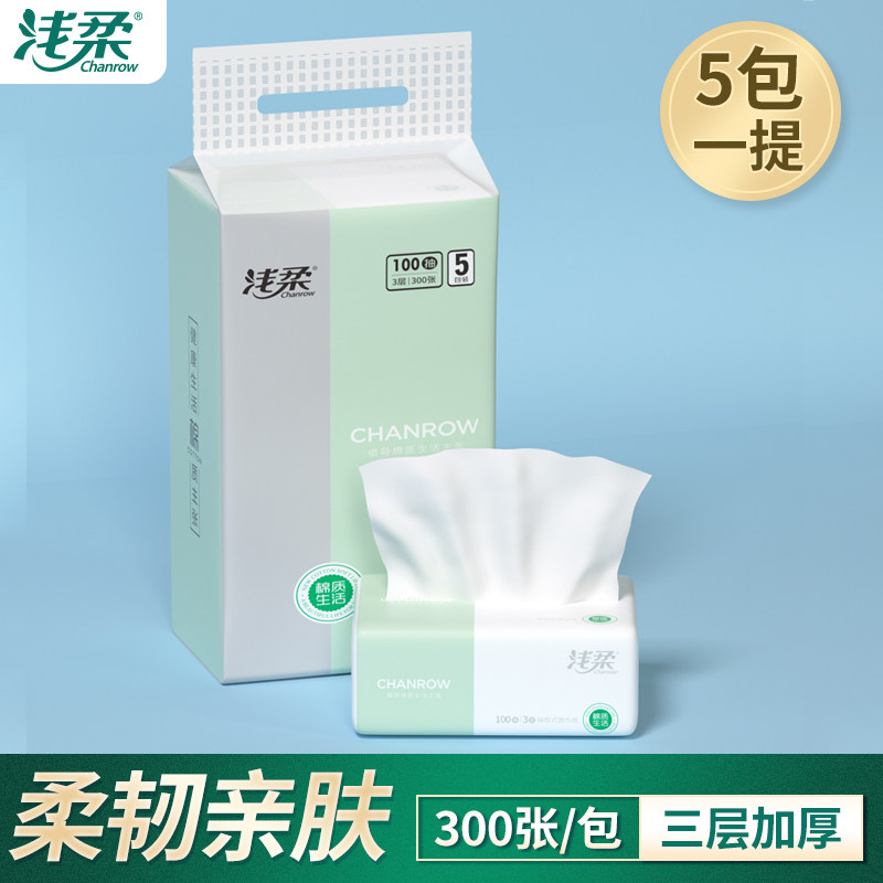 抽纸批发一提5包3层加油站礼品赠品卫生纸开业地推纸巾经济实惠装