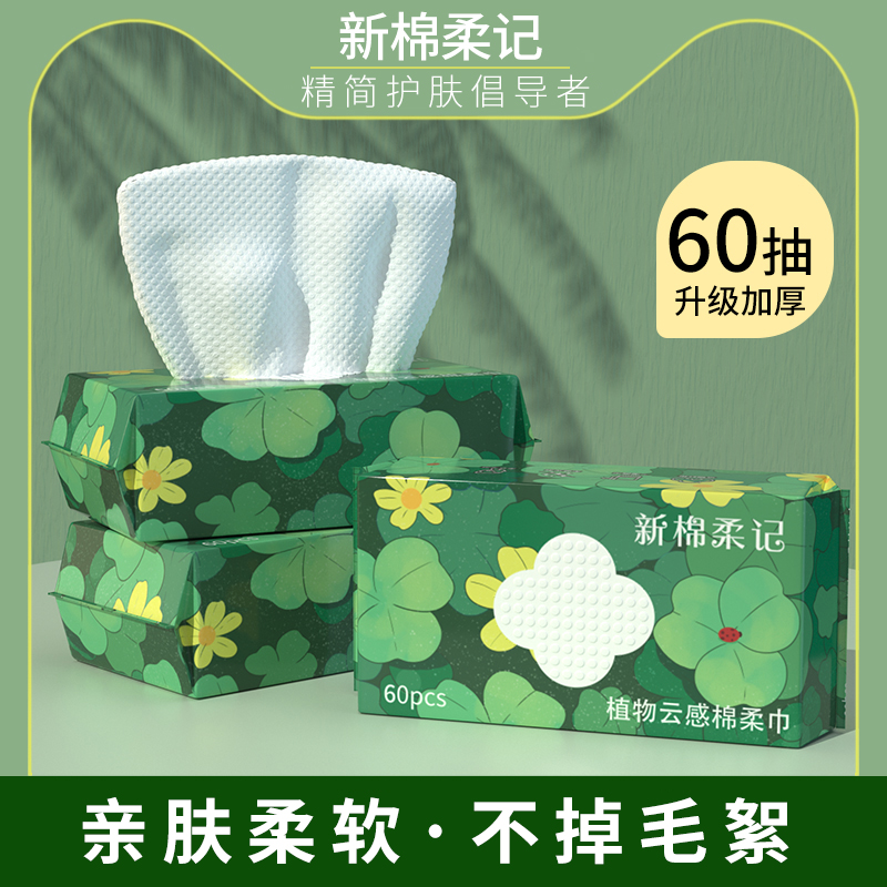 洗脸巾一次性纯棉不掉毛的洗脸巾
