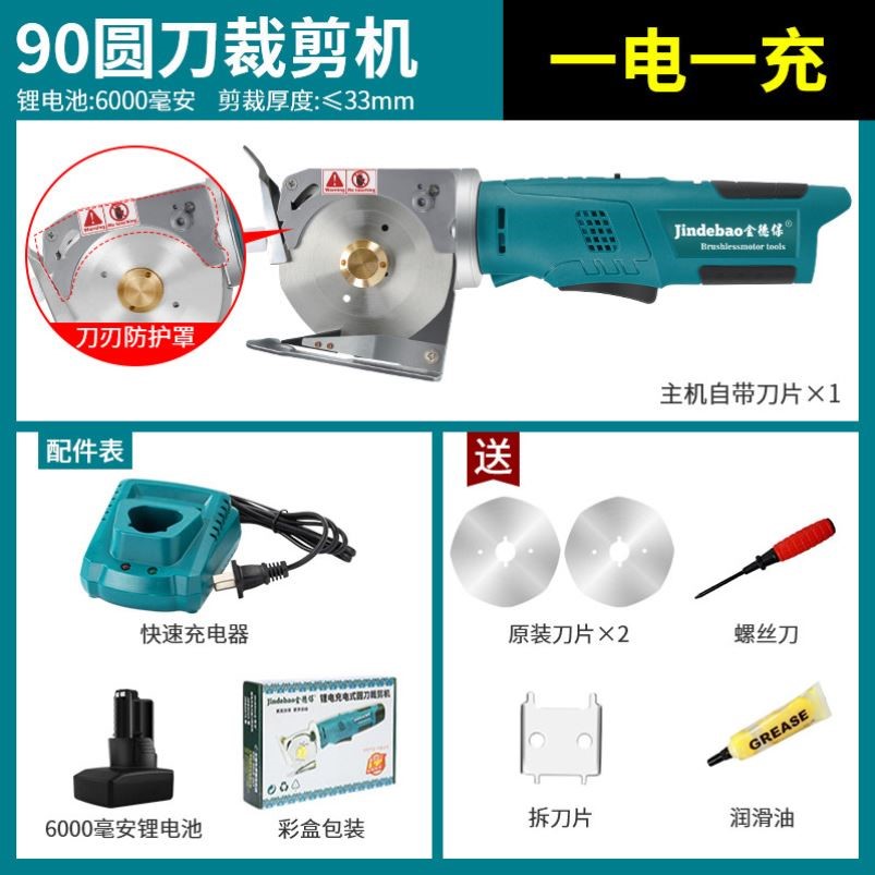 手持式圆刀电动布料裁剪机 高效率皮革裁缝剪子 专用电剪刀工具图片