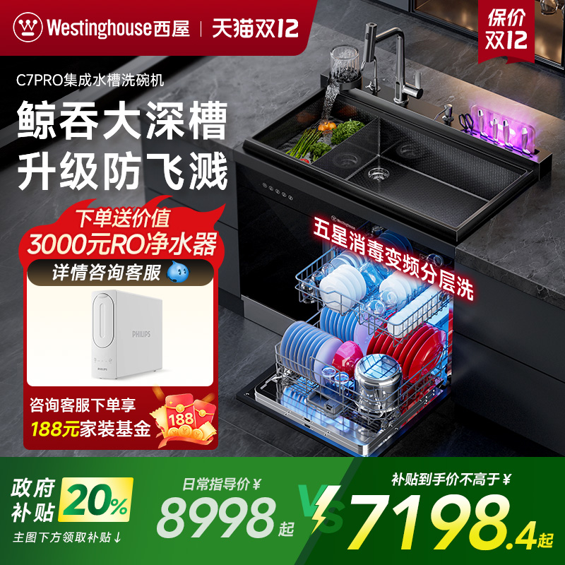 西屋加深集成水槽防溅无需弯腰