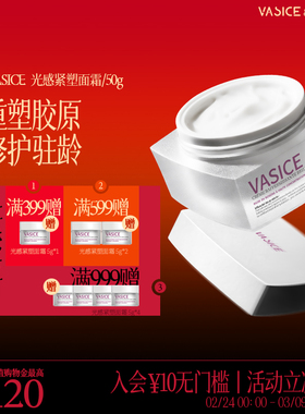 法国进口vasice紧塑面霜紧致抗皱抗衰抗老淡纹玻色因贵妇修护