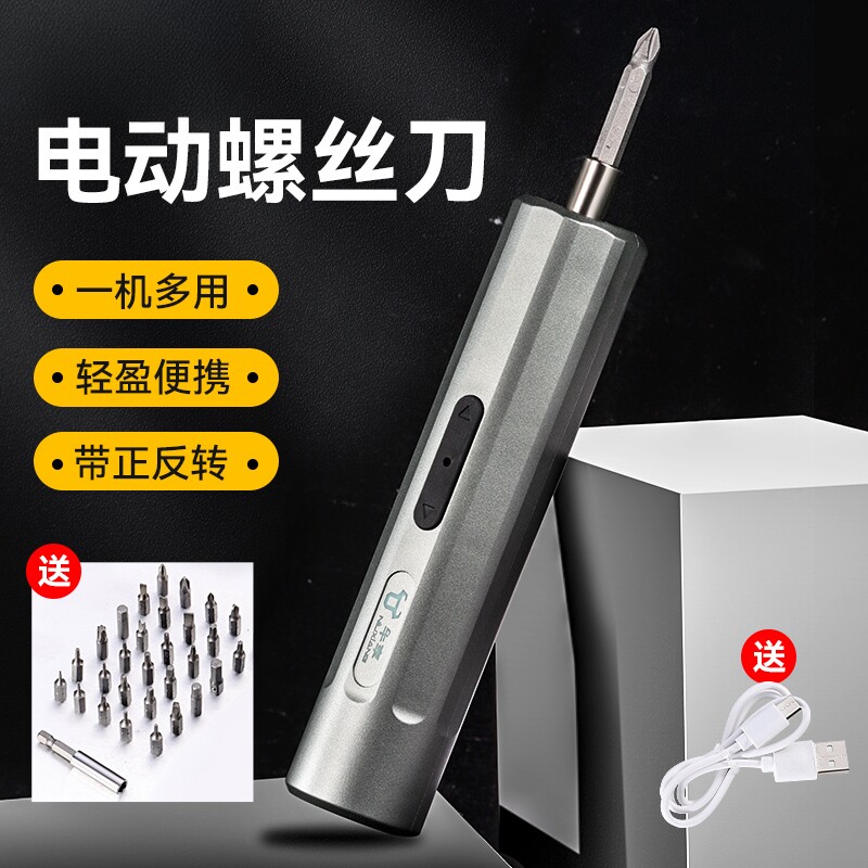 电动螺丝刀家用充电式迷你两用电起子机手电钻小型套装多功能电批