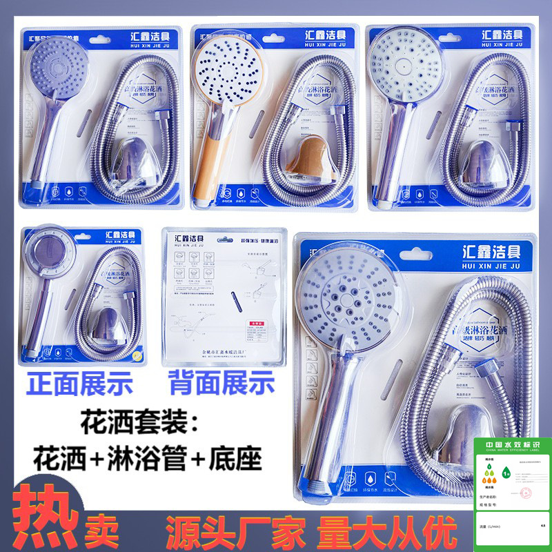 增压花洒套装淋浴吸塑三件套电镀多档调节手持花洒洗澡喷头家用款