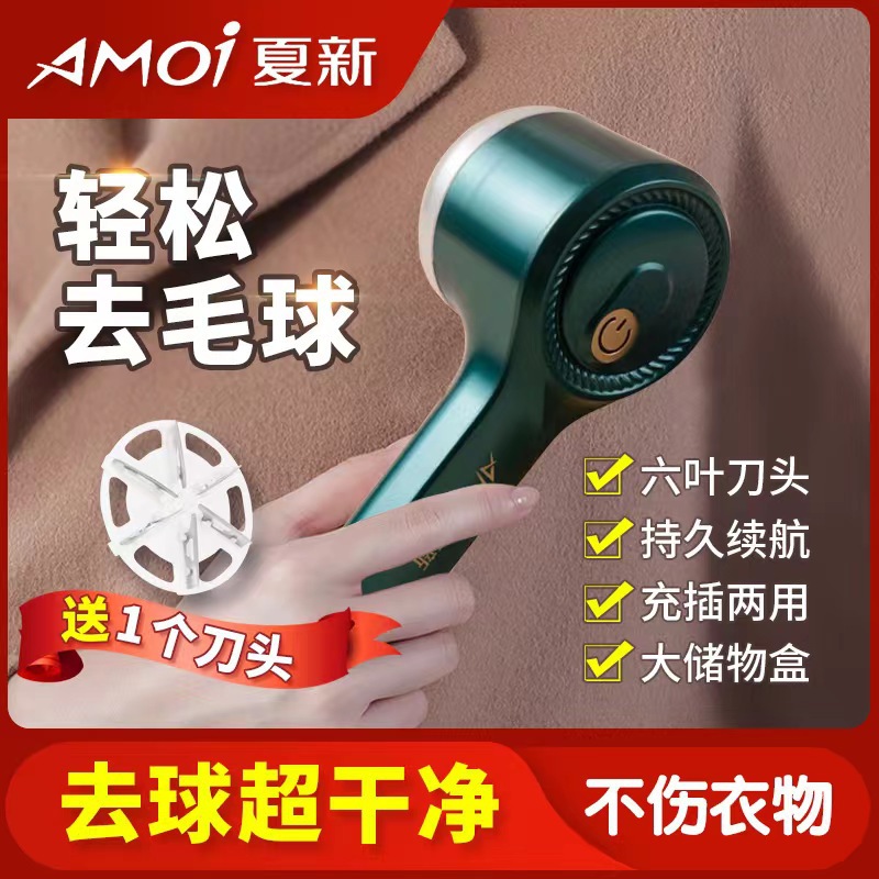 夏新毛球机毛球修剪器电动充电式去除球毛衣服刮吸剃毛器严选y