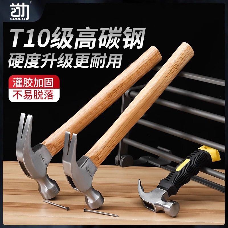 木柄羊角锤小锤子一体小榔头木柄铁锤安全锤工具多功能,五金/工具,羊角锤,淘宝优惠券,粉丝福利购,淘宝优惠卷