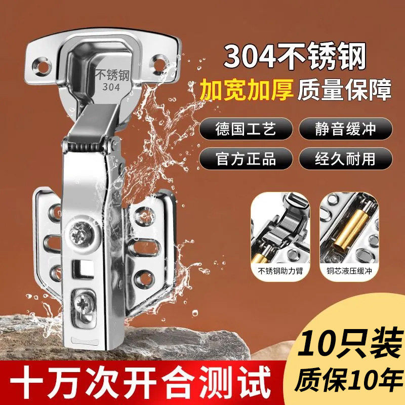 【10只装】304不锈钢铰链阻尼缓冲液压衣柜橱柜橱柜门飞机合页