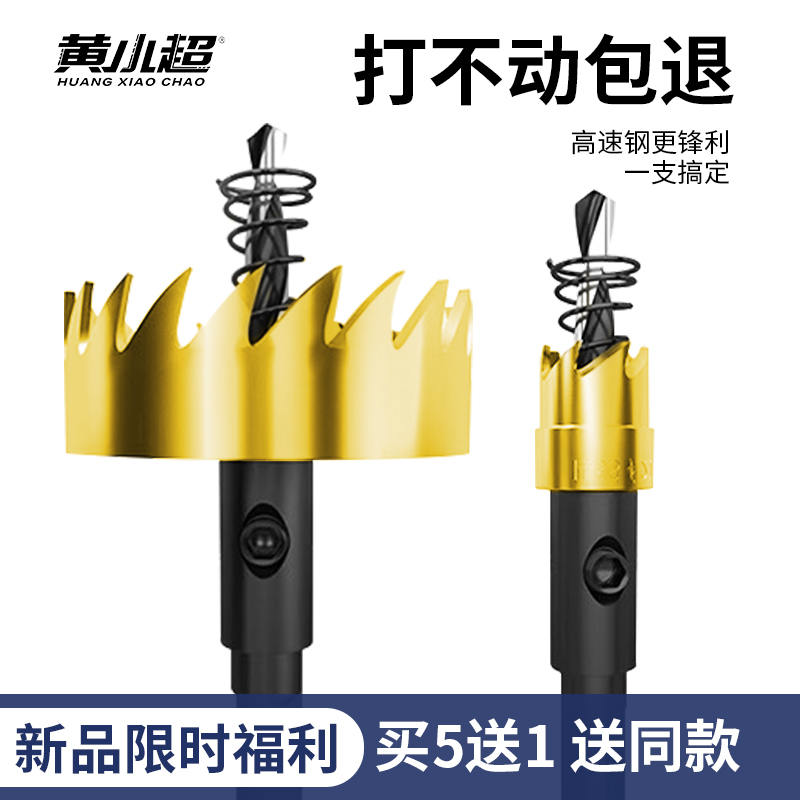 金色不锈钢开孔器高速钢钻头打孔神器金属钢板手电钻开口专用大全