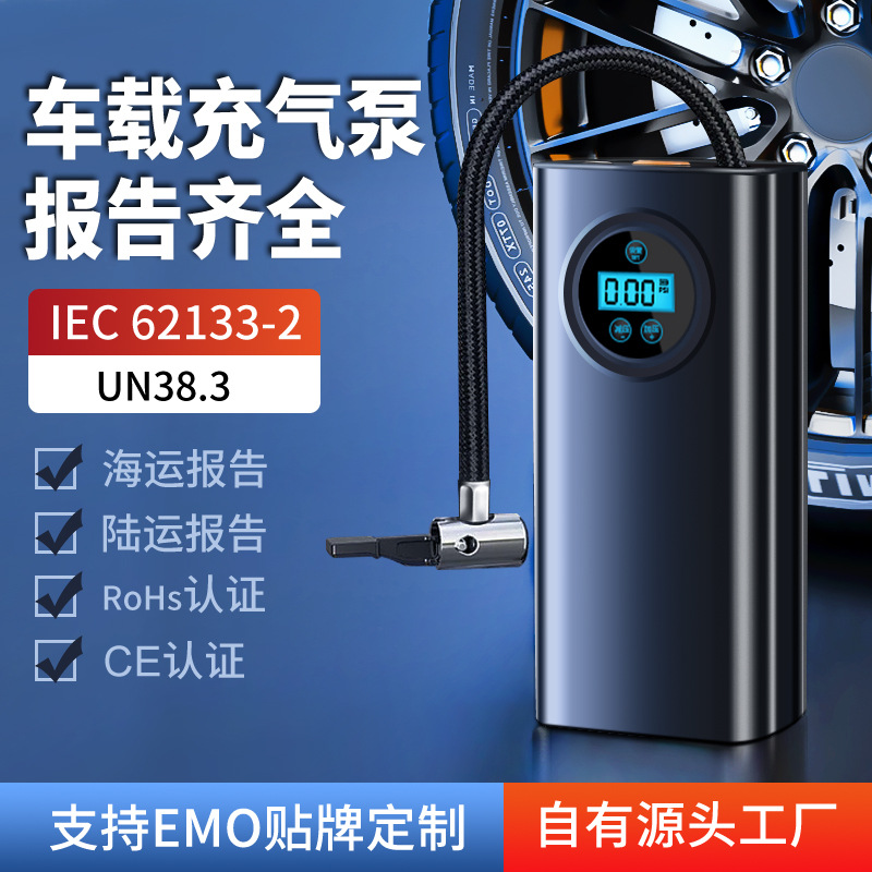 车载充气泵小型汽车充气筒式数显打气筒电动打气泵