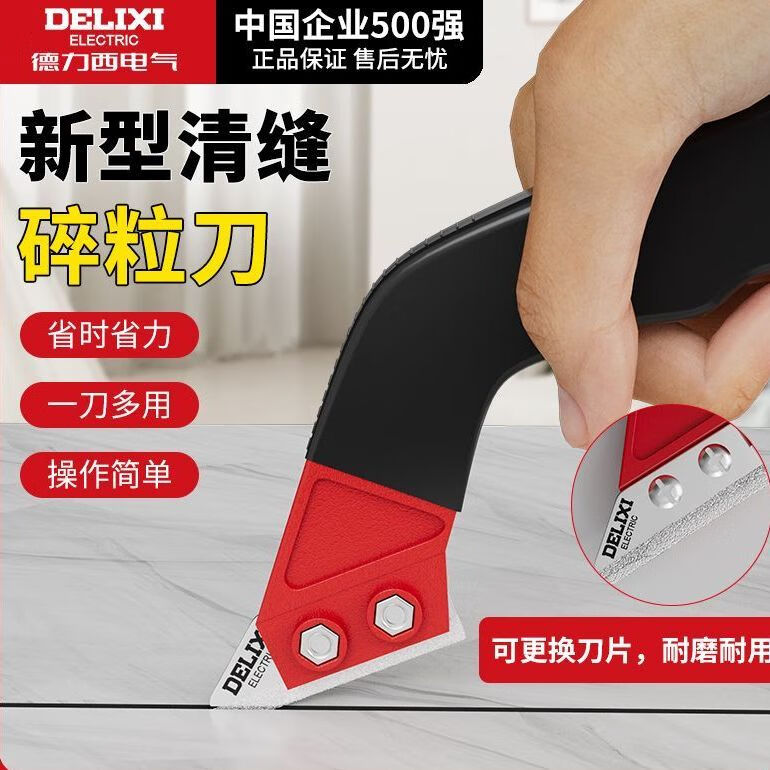 瓷砖清缝刀碎粒锯齿黑边工具地砖水泥扣缝美缝剂施工勾缝疏缝刀