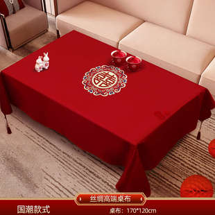 红色结婚桌布客厅茶几盖巾婚礼新款 喜庆订婚餐桌台布新婚喜字盖布