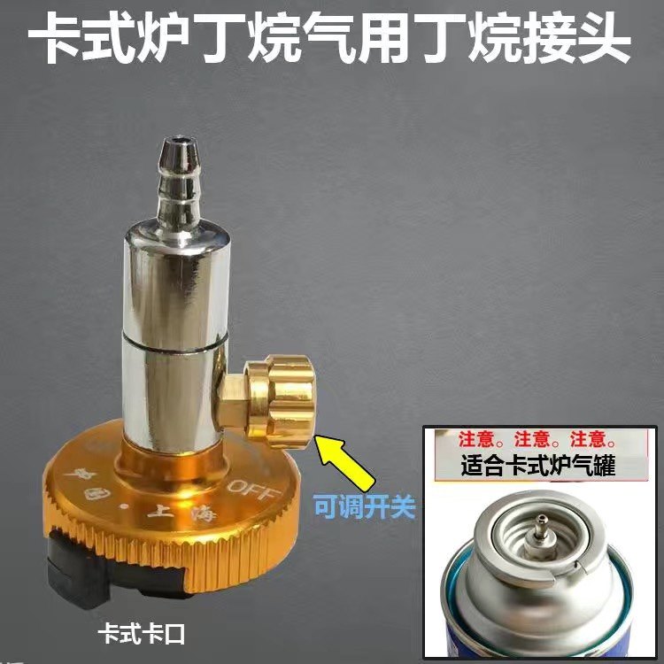 新款2L焊炬配件丁烷瓶气罐快速接头打火机气调节开启阀开瓶器实