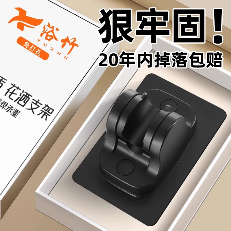 直销免打孔花洒支架底座可调节浴室手持淋浴花洒头喷头固定座