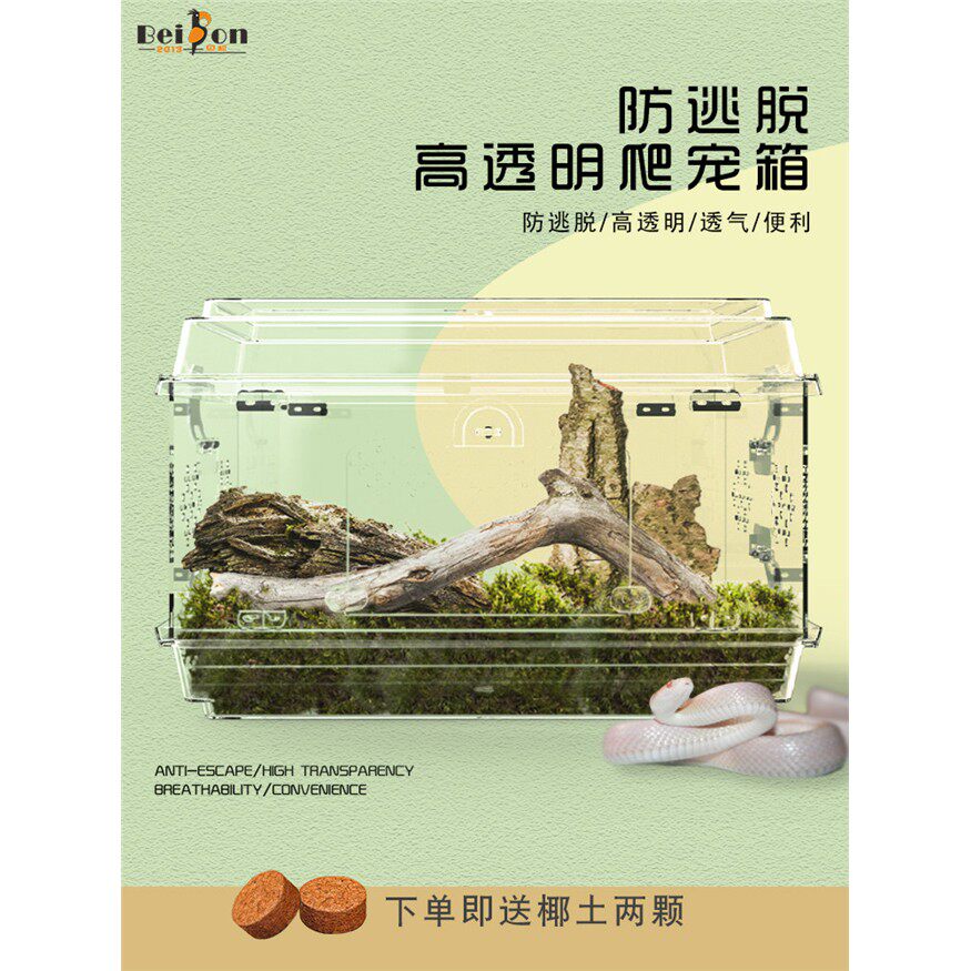 爬虫箱爬宠生态缸守宫蝎子乌龟蜥蜴寄居蟹蛇全透明造景亚克力笼子