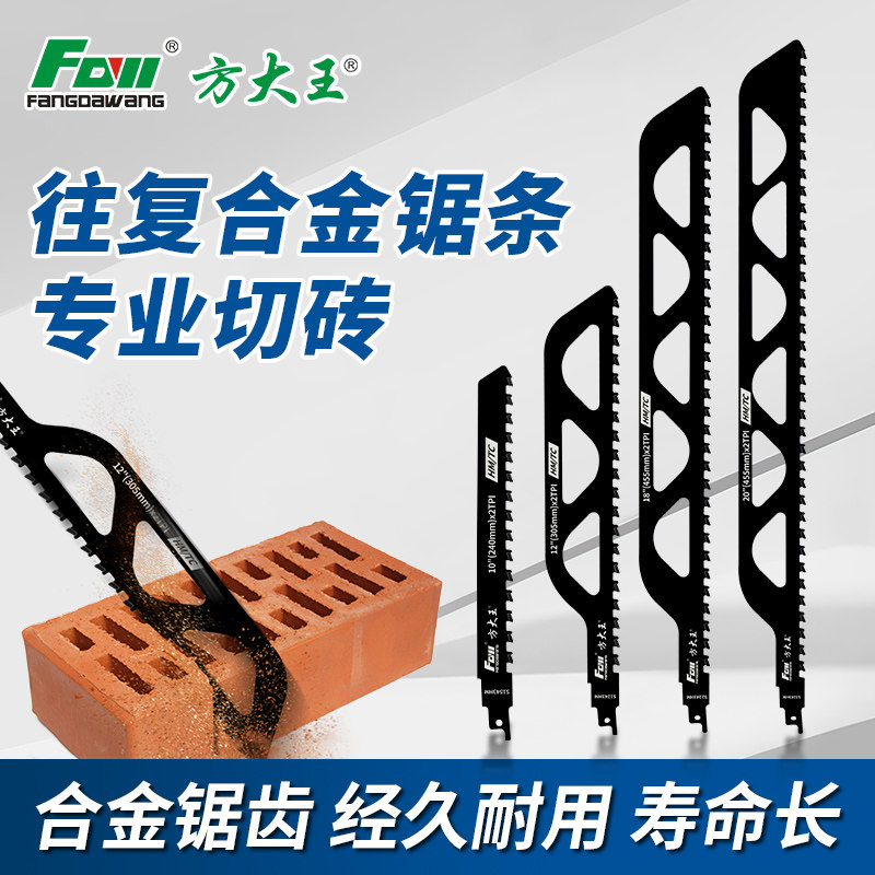 往复锯马刀锯锯条专用加气块切割红砖石材合金锯条电锯切割机锯片图片