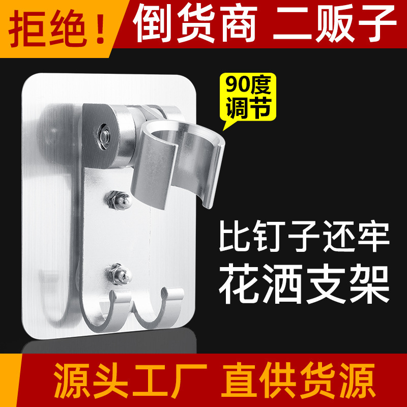 太空铝免打孔花洒无痕贴手持花洒支架莲蓬头可调淋浴喷头底座