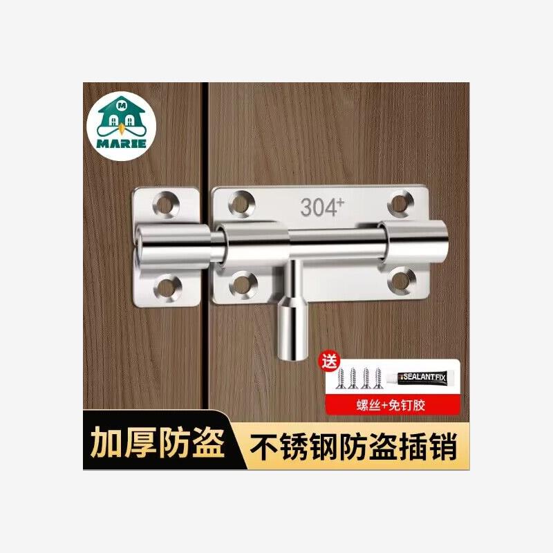 不锈钢插销锁扣门锁门板卡扣简易固定移门打孔式搭扣卫生间防盗扣