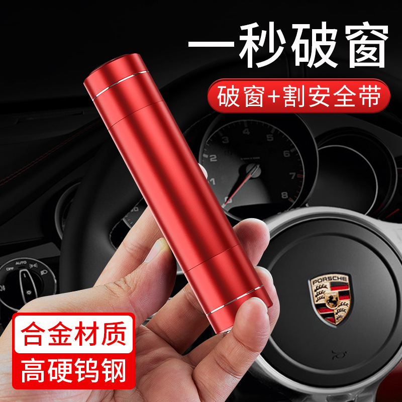 新款车载破窗器铝合金应急安全锤多功能撞针破窗逃生割安全带