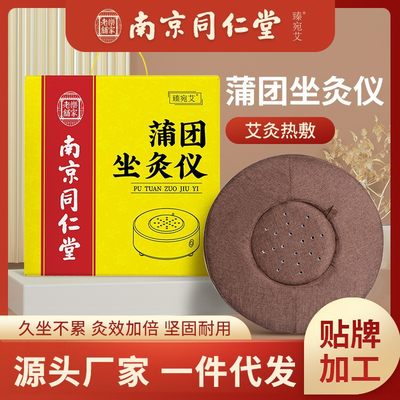 艾灸坐仪温器家用熏凳垫蒲团组合