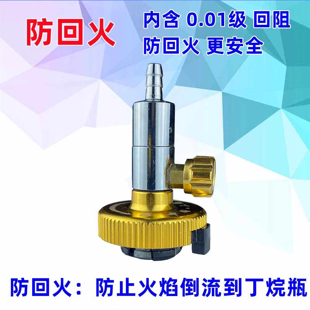 卡式炉丁烷气罐快速接头 可调式带旋钮开瓶器2升便携式焊炬开启阀