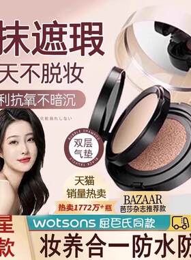 双层气垫BB霜粉饼遮瑕提亮保湿控油持久不脱妆cc粉底液粉饼