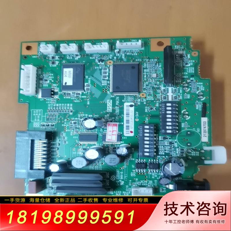 议价EPSON，己344687,TM-U220,G71123