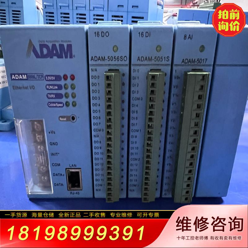 【议价】ADAM 5000L/TCP 控制模块，价格聊
