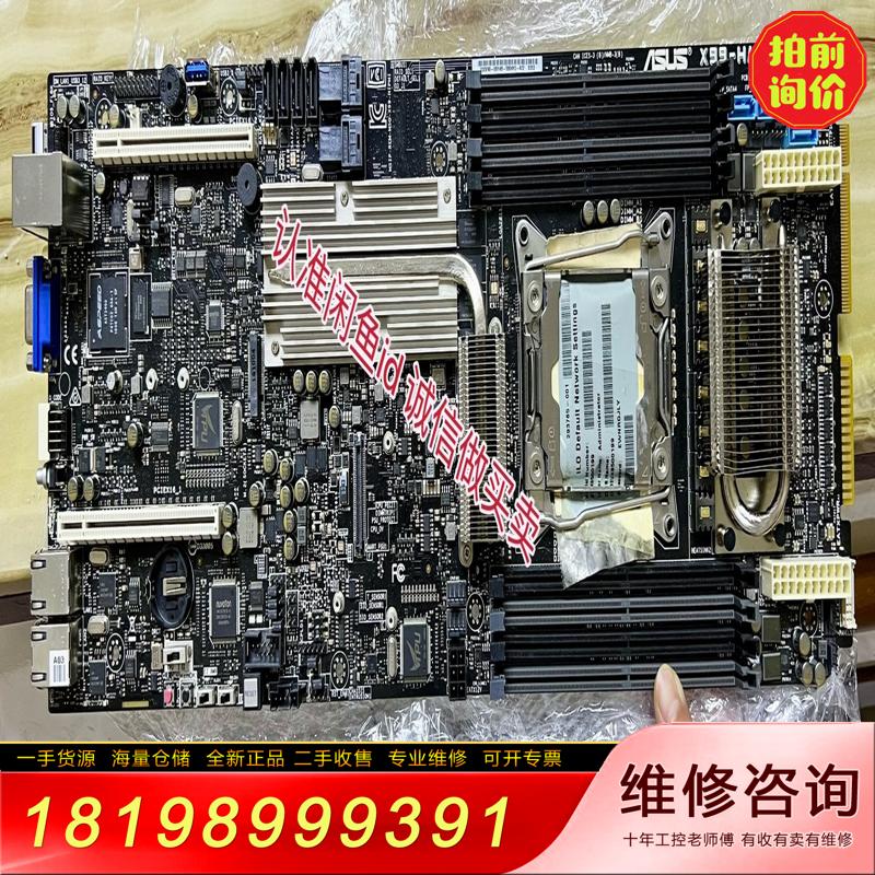 【议价】Asus/华硕X99-H/IPMI主板 REV1.0