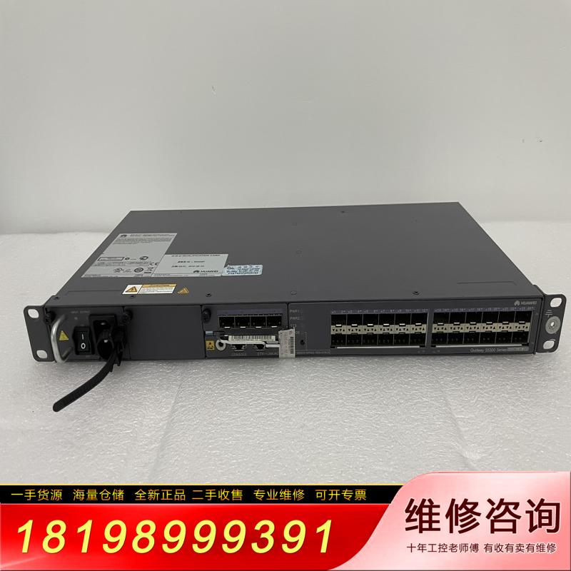 议价S5328C-HI-24S