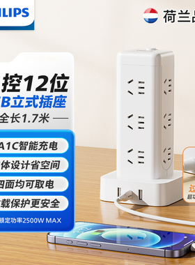 [26号0点付尾款！]飞利浦立式2A1C多功能桌面电源接线板接线板USB