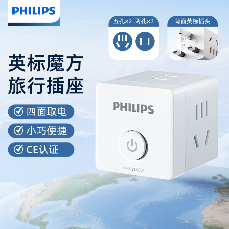 飞利浦英标转国标转换插头