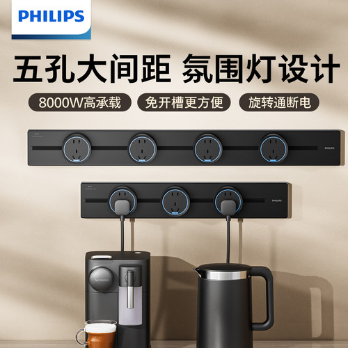【15%】飞利浦轨道插座客厅厨房电力滑轨明装滑动插座餐边柜插排