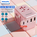 飞利浦全球转换USB插头器出国国际旅行英标欧标澳标美标韩国女神