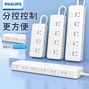 飞利浦侧插独立开关插座面板多用排插分控板带线家用插排接线板