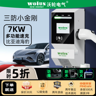 送安装 快充桩 防水户外充电桩7kw7孔交流桩220V家用电通商用运营版