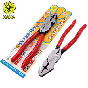 9A6合1钳子 日本HANA菊印进口钢丝钳多用平口钳9寸多功能老虎钳HN