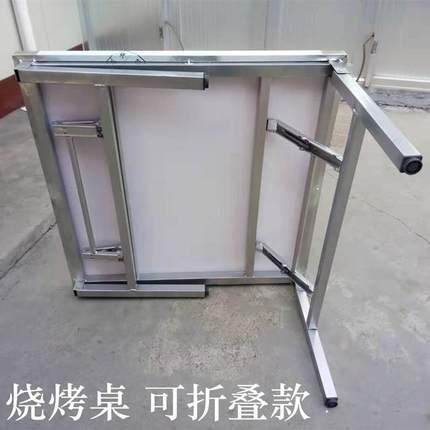 淄博不锈钢折叠桌饭桌烧烤大排档专用桌子快餐店切菜桌夜市摆摊方