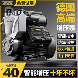 增压泵全自动家用静音自吸泵自来水抽水泵压力全屋管道220V加压泵