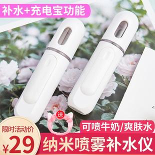 蒸脸器面部加湿器家用美容仪 纳米喷雾脸部补水仪女手持便携充电式