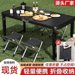 摆摊长方形小户型餐桌家用小桌子露营桌不锈钢 折叠桌子户外便携式
