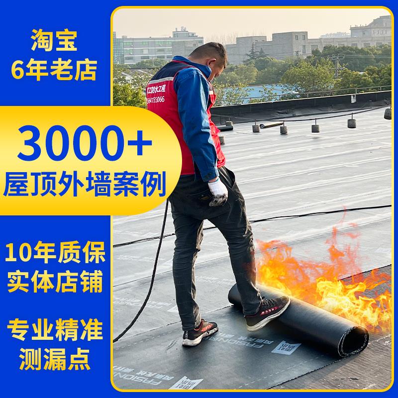 上海屋顶防水补漏窗户阳台卫生间阳光房露台外墙漏水维修防晒隔热