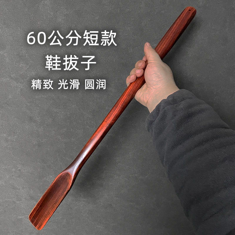 紫檀木鞋拔子实木穿鞋神器红木鞋拔长柄家用提鞋小巧老人孕妇儿童,居家日用,鞋拔,淘宝优惠券,粉丝福利购,淘宝优惠卷