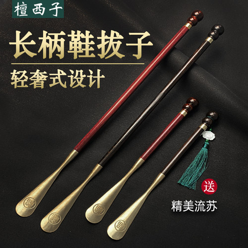 檀西子鞋拔子家用实木提鞋神器